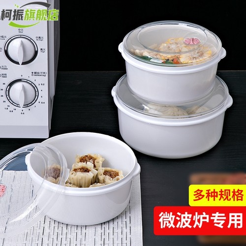 微波炉加热专用器皿热菜热饭盒