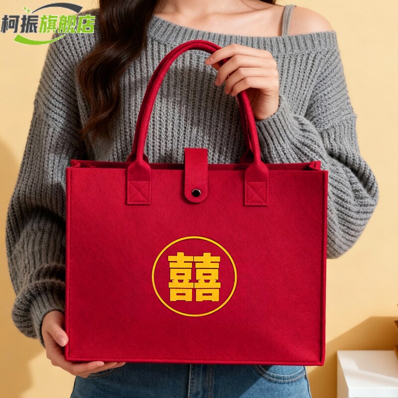 礼品袋大号婚庆大礼盒袋订婚喜事红色袋结婚伴手礼手提袋喜字婚包