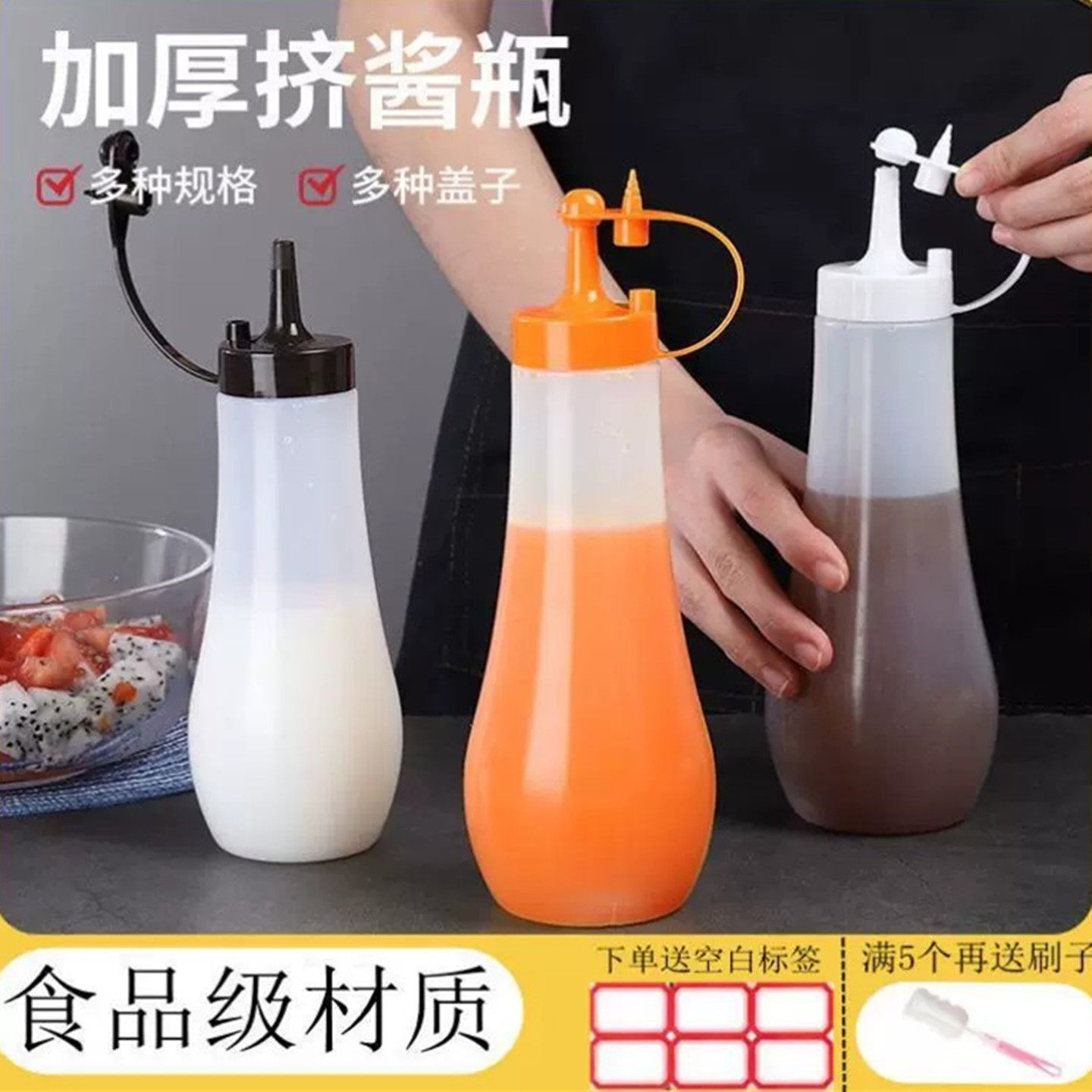 番茄酱挤压瓶塑料商用挤压沙拉酱料挤瓶巧克力酱果酱汁瓶尖嘴油壶