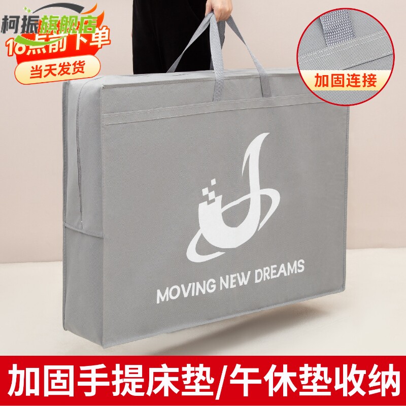 90x190cm床垫收纳袋大容量学校午睡垫外套袋子沙发海绵垫打包袋包