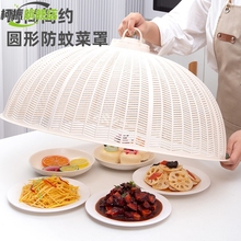 盖菜罩厨房饭桌剩菜剩饭餐桌罩圆形大号塑料遮尘罩夏季防苍蝇菜罩