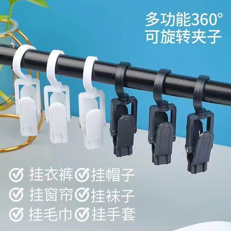 塑料夹子衣帽夹可旋转窗帘夹展示夹旋转挂钩跨境领带夹帽子袜子夹