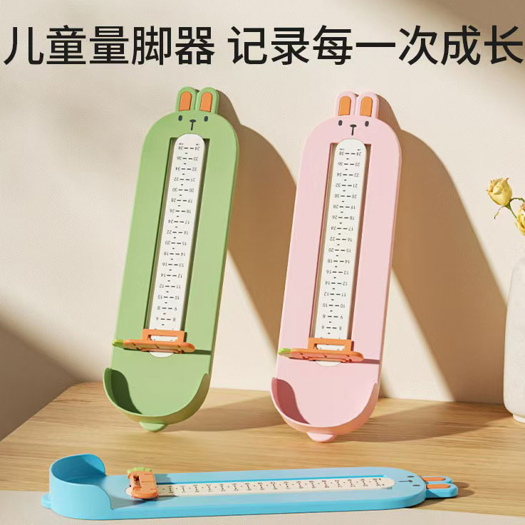 儿童量脚器宝宝脚长鞋内长测量仪家用婴儿通用精准量脚测脚器小孩