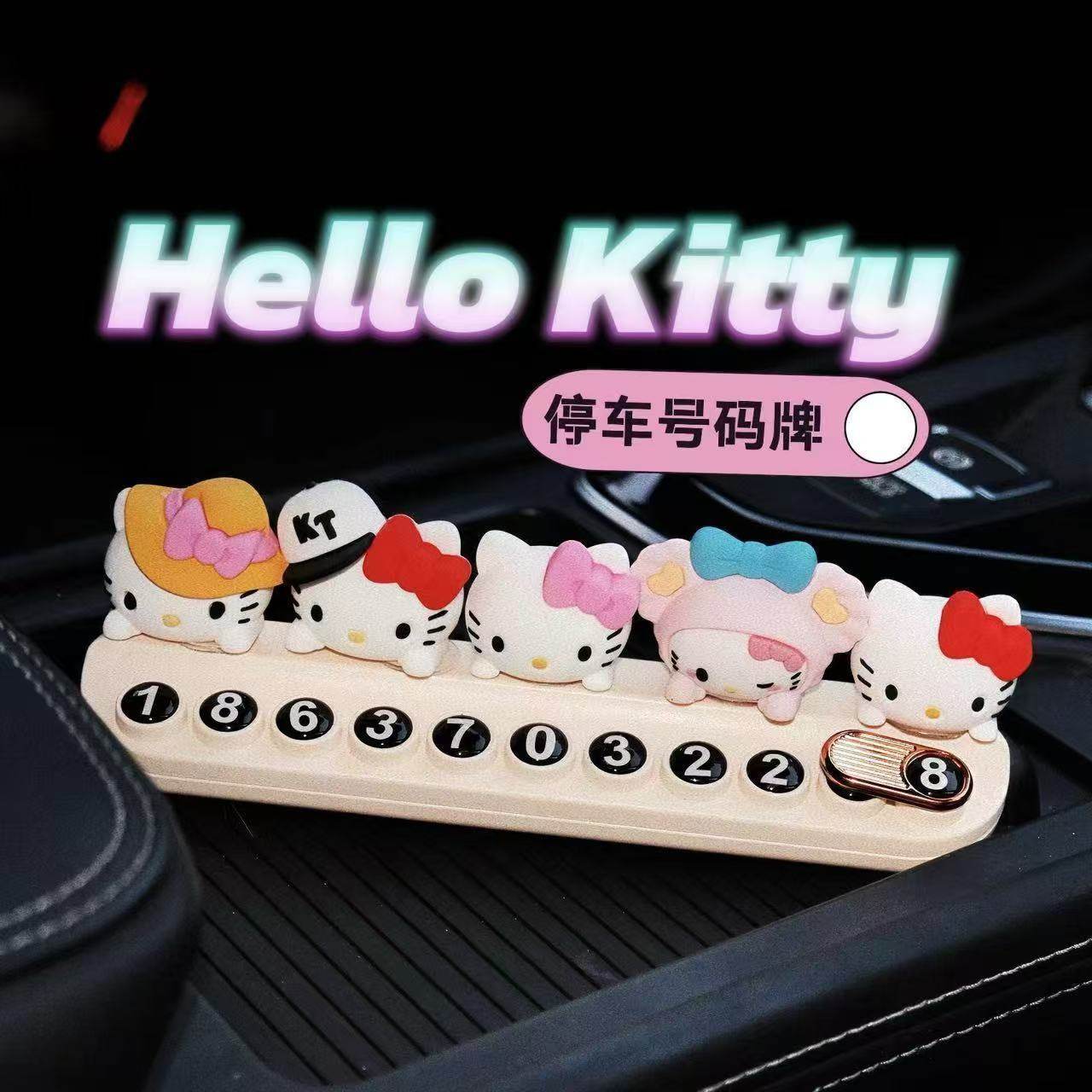 汽车临时停车牌凯蒂挪车电话牌可隐藏式车内女士卡通摆件创意可爱,汽车用品/电子/清洗/改装,停车号码牌,淘宝优惠券,粉丝福利购,淘宝优惠卷
