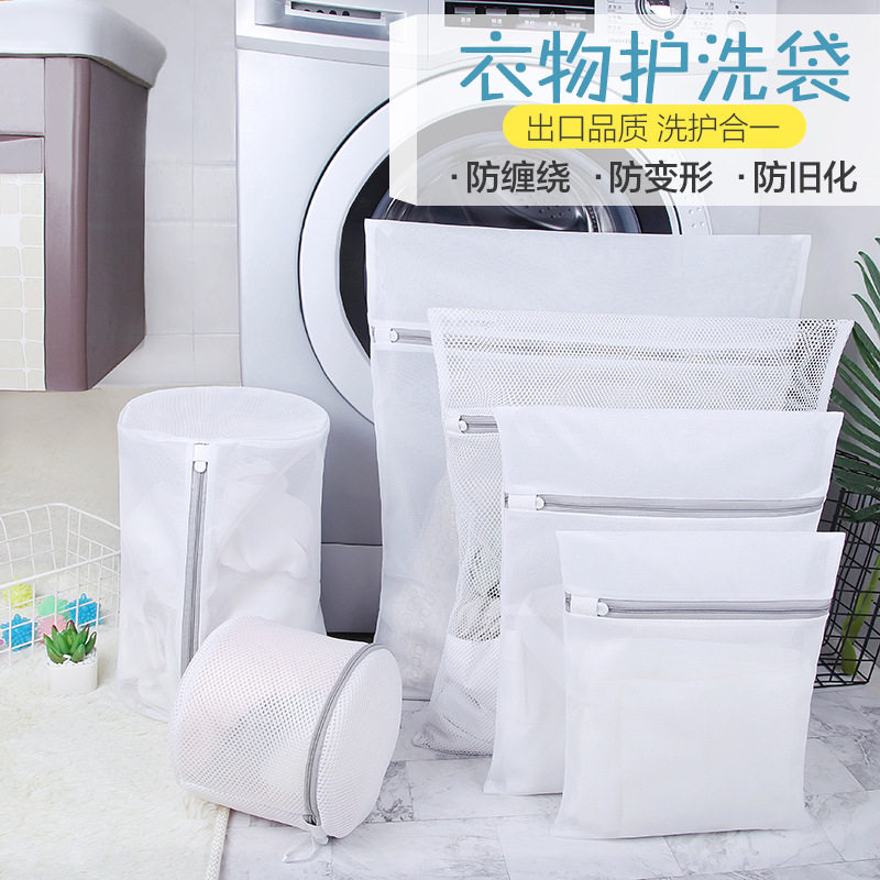 洗衣袋加厚机洗衣服的网袋加厚洗衣机专用防变形耐用家用细网内衣
