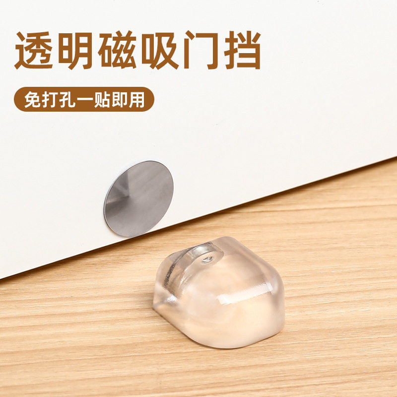 门吸免打孔新款门后防撞强地吸磁铁固定房门玻璃门厕所卫生间挡器
