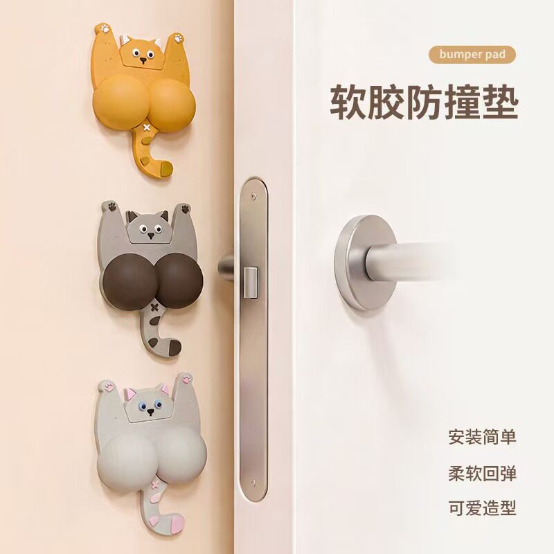 可爱猫咪门把手防撞垫软屁屁3d立体卡通防撞贴冰箱门后挡墙缓冲垫