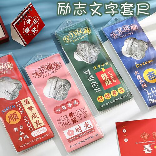 学生画画直尺三角板套装量角器尺子四件套创意未来可期励志套尺子