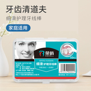 牙线棒一次性高分子牙线棒便携盒牙线签家用剔牙线护理超细便捷式
