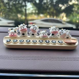 小奶牛汽车临时停车号码牌可爱创意挪车电话牌香薰车内饰品摆件