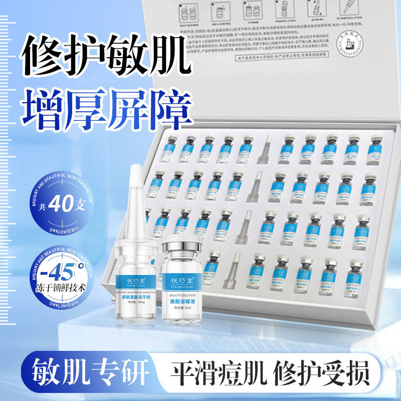 悦巧堂抑痘淡印修复补水保湿提亮