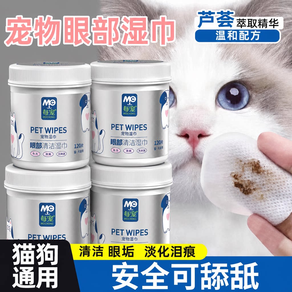 坚持使用淡化泪痕120片装不刺激