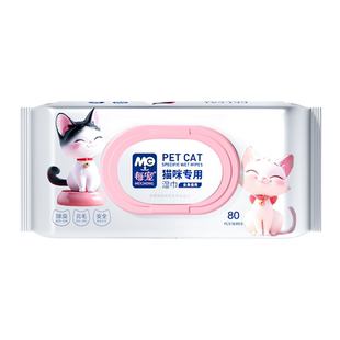 宠物金渐层专用湿巾柔顺亮泽毛发猫咪美毛擦泪痕擦脚擦屁免洗神器