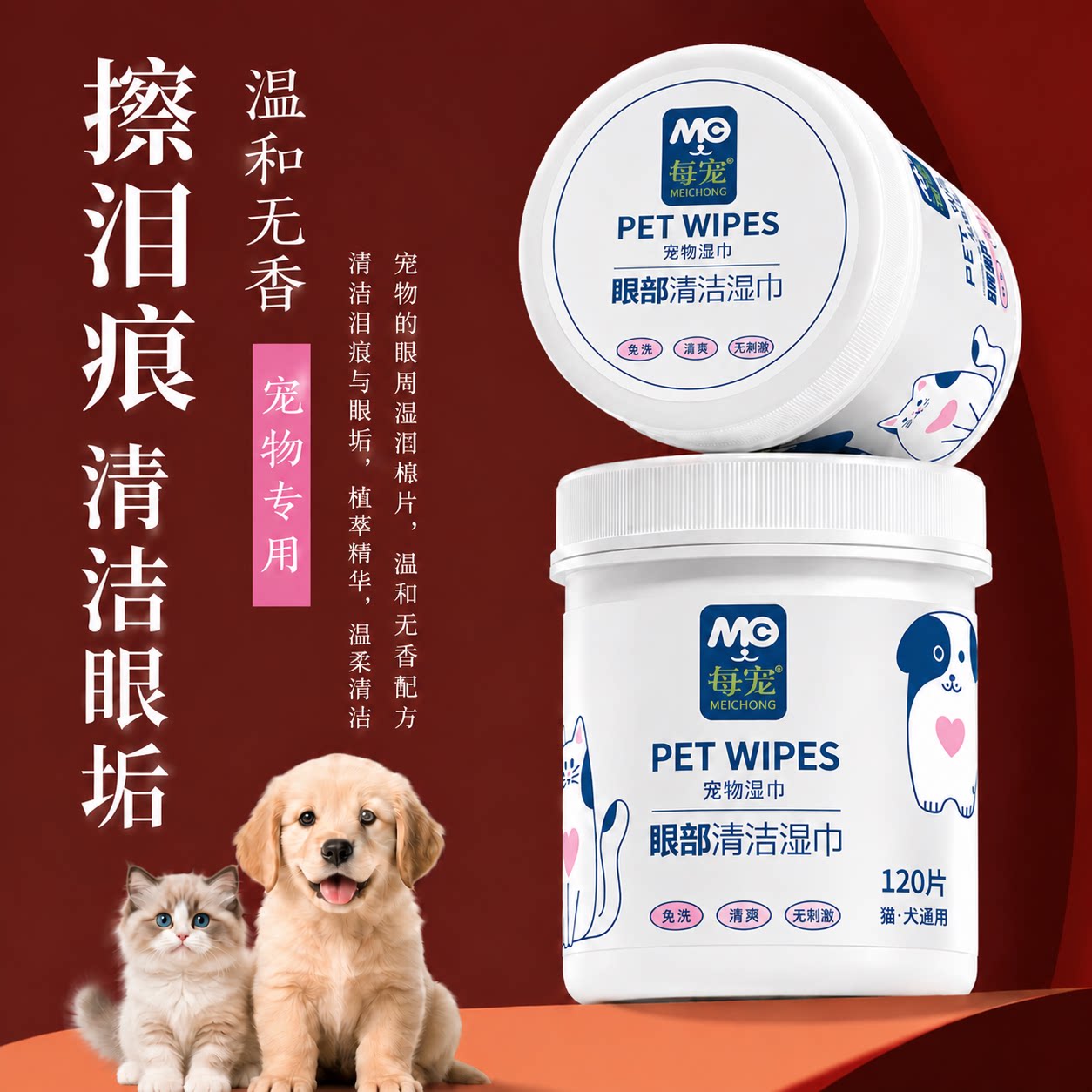 权威检测0刺激植萃配方温和呵护