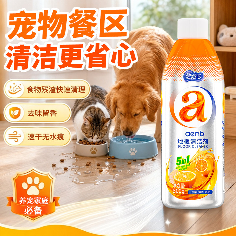 地板清洁剂洗护合一去味光亮洁净