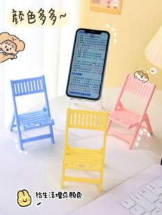 小椅子桌面手机支架 小凳子创意可爱 懒人稳固手机架支撑架可充电
