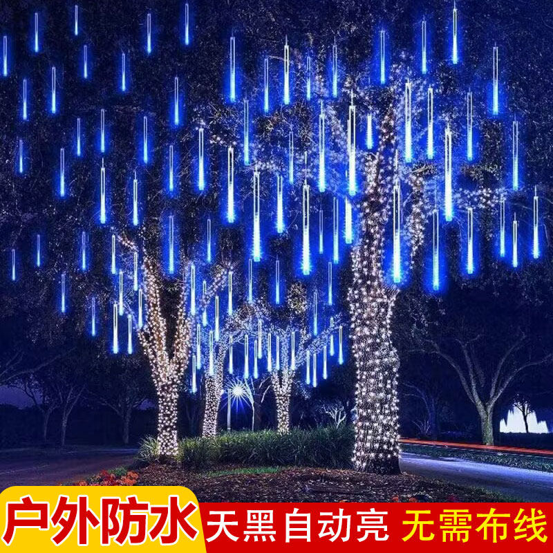 太阳能户外防水流星雨灯景观灯树灯led灯室外氛围灯挂树上的彩灯