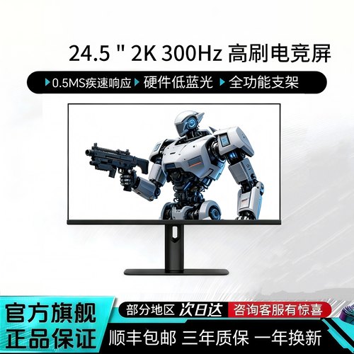 HCK电竞屏显示器27英寸2K500HZ