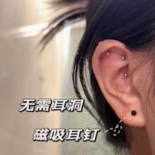 耳蜗钉耳饰网红磁吸球耳钉 豆豆耳夹无耳洞耳骨钉男女美式 新款 个性