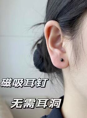 新款磁吸豆豆无需学生耳洞耳骨男