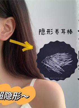 防过敏养耳棒树脂医用耳棍养耳洞