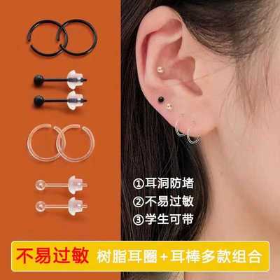 可带免摘抗过敏黑色透明塑料耳圈