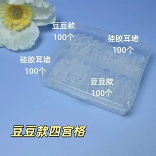 养耳棒树脂医用防堵无菌棒黑色透明学生隐形不用摘平头耳钉养耳洞