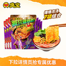 1袋欢享版 臭宝疯狂螺蛳粉大片腐竹330g 6袋 疯狂动物城合作款