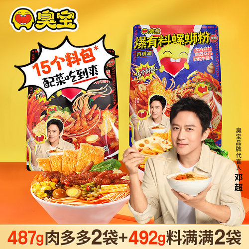 臭宝螺蛳粉大腐竹爆有料487g*4柳州螺丝粉米粉凤爪卤蛋夜宵速食
