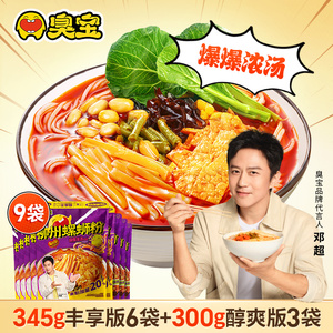 臭宝螺蛳粉广西柳州丰享版345g*6袋醇爽版300g*3袋螺丝粉夜宵速食