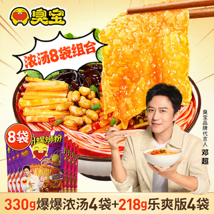 4广西柳州速食米粉 218g 臭宝螺蛳粉爆爆浓汤大片腐竹330g 4乐爽版
