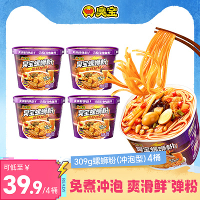 臭宝柳州螺蛳粉免煮免洗速泡粉