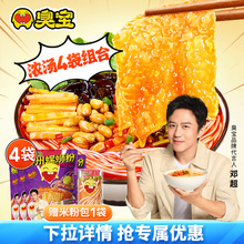 臭宝螺蛳粉大片腐竹广西特产柳州螺狮粉330g*4夜宵米粉速食米线