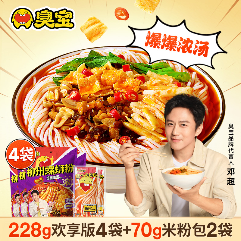 臭宝螺蛳粉大片腐竹柳州