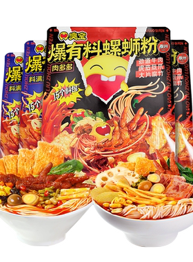 臭宝螺蛳粉大腐竹爆有料487g*4柳州螺丝粉米粉凤爪卤蛋夜宵速食