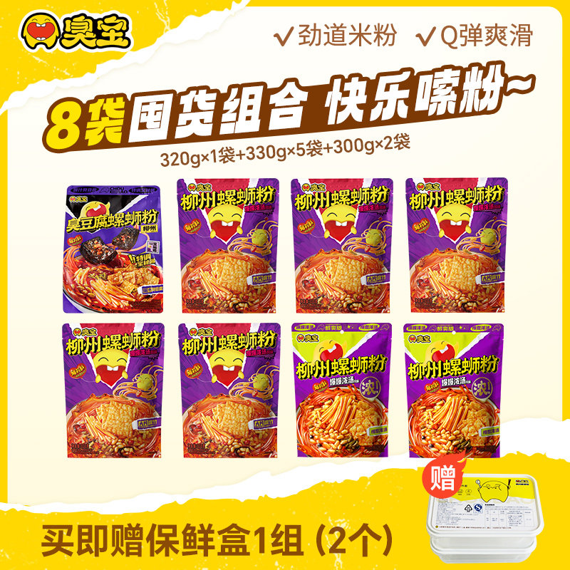臭宝广西柳州速食螺蛳粉