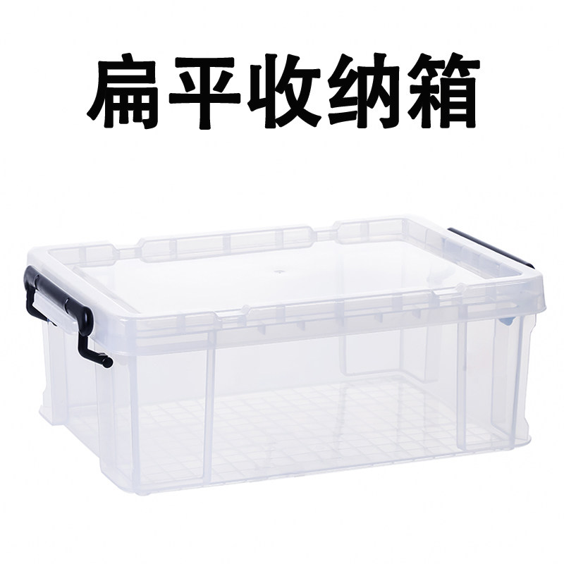 直角扁平收纳箱塑料高透明储物箱整理箱乌龟周转箱子床底储物矮箱
