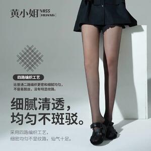 黄小姐黑薄感0d黑丝压力瘦腿祙春夏女隐匀形丝丝EQZ款袜纯欲黑丝