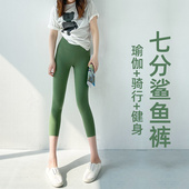 健身小个子紧身裤 鲨鱼裤 女外穿七分打底裤 冰丝高腰瑜伽裤 夏季 薄款