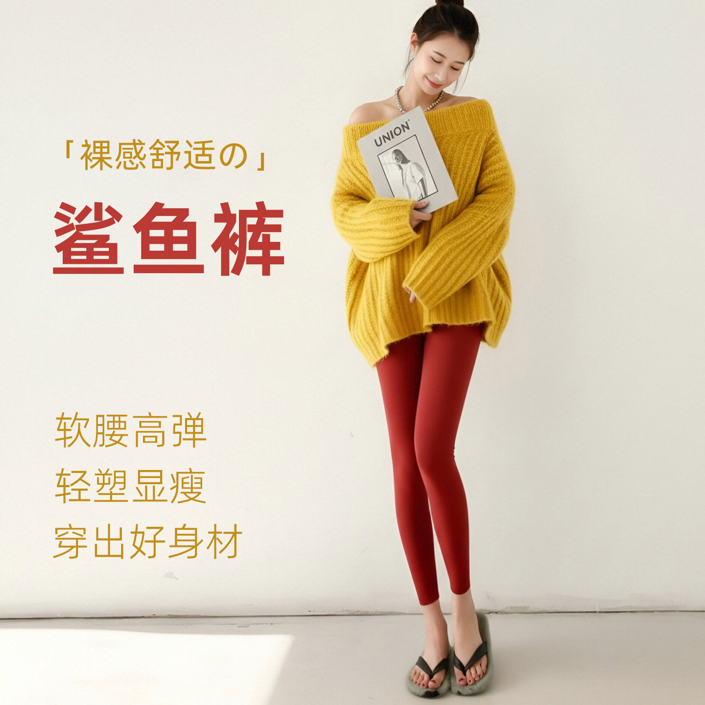 高腰九分鲨鱼裤女外穿薄款红色打底裤显瘦提臀瑜伽小个子紧身健身