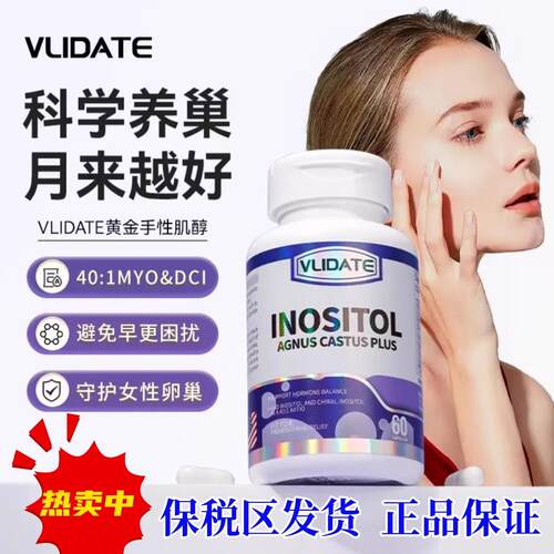 美国进口VLIDATE维力特肌