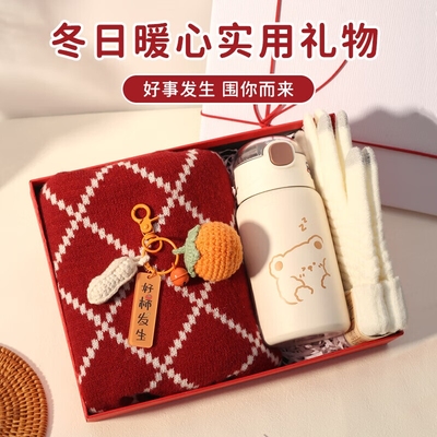 生日礼物送女朋友实用惊喜高级感女生围巾保温杯礼盒创意礼品闺蜜