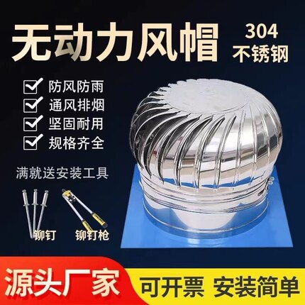 304不锈钢风球500型无动力风帽屋顶通风器自动厂房烟道散热风球
