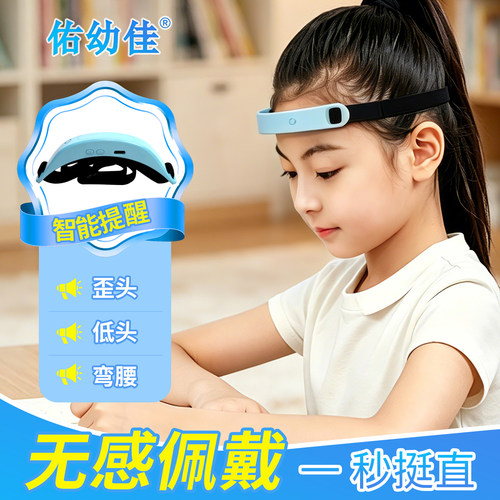 儿童写字坐姿矫正器防近视护眼