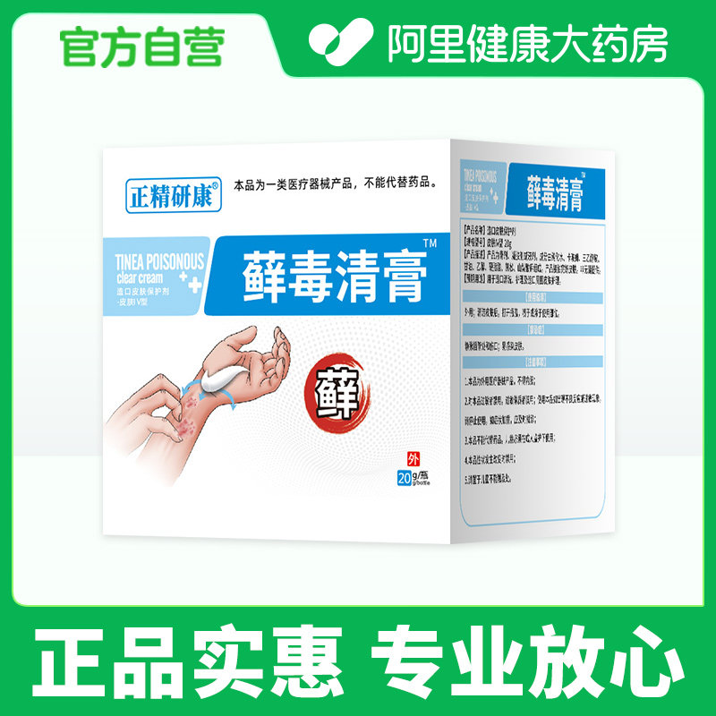 牛皮银屑皮真菌软膏廯癣专用肤瘙痒体股止痒感去染根外用旗舰店