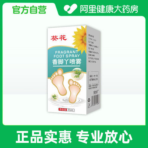 脚臭祛脚汗泡脚药包汗脚神器止汗剂除臭粉喷雾脚臭克星治鞋袜子臭
