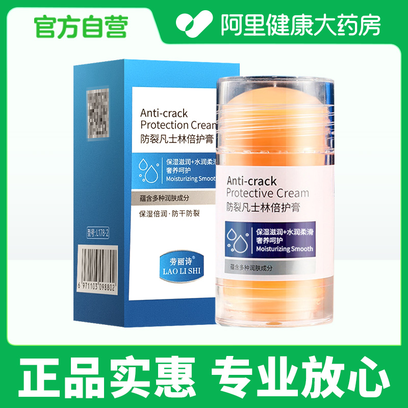 凡士林脚后跟干裂防裂膏手足皴裂皲裂补水保湿滋润霜脚跟官方正品