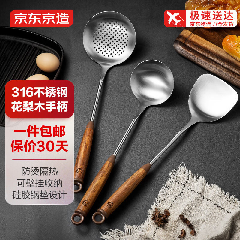 京东京造锅铲家用不粘锅专用炒菜铲子厨具套装不锈钢炒勺汤勺漏勺怎么看?