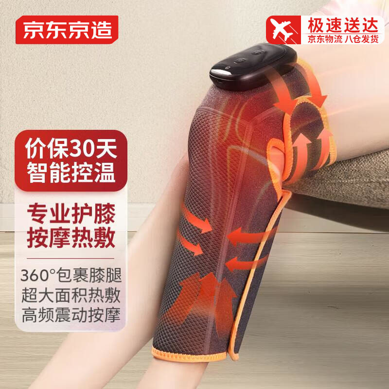 京东京造膝盖按摩器热敷电加热护膝保暖关节炎半月板小腿部按摩仪属于什么档次？