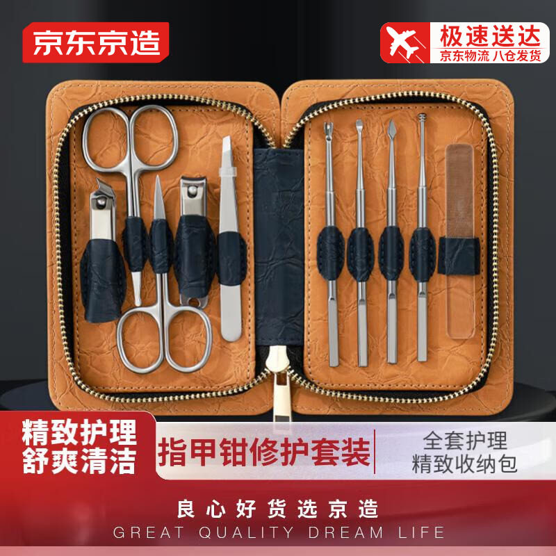 京东京造指甲刀防飞溅指甲剪钳不锈钢大号修甲刀套便携 家用原装高性价比高么？